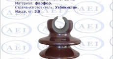 Изолятор ШФ-20 Г1