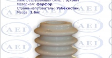 Изолятор ИОР-10-3,75